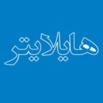انواع هایلایتر اصل از برندهای ایرانی و خارجی در اویو