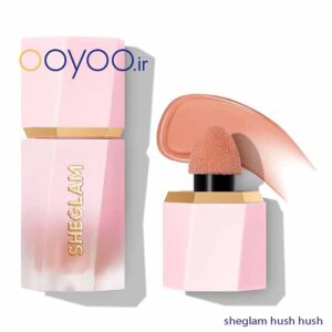 رژگونه مایع شیگلم هاش هاش Hush Hush در فروشگاه اویو