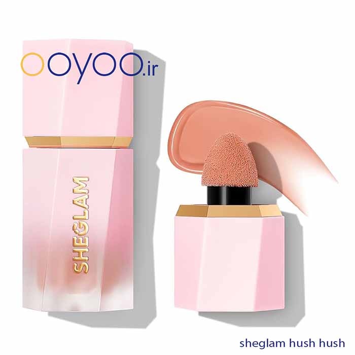 رژگونه مایع شیگلم هاش هاش Hush Hush در فروشگاه اویو