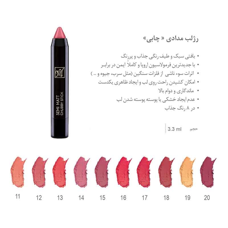 رژ لب مدادی بلک دایموند مای مدل چابی در 10 رنگ از اویو