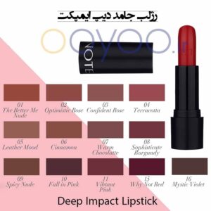 رژلب نوت جامد دیپ ایمپکت از فروشگاه ooyoo