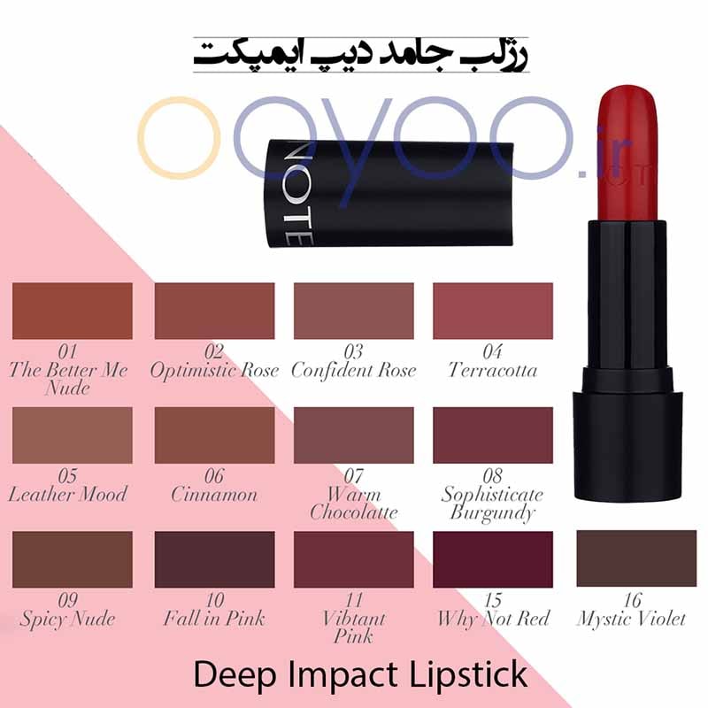 رژلب نوت جامد دیپ ایمپکت از فروشگاه ooyoo