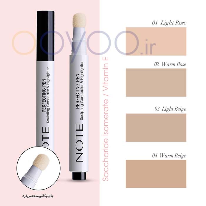 کانسیلر و هایلایتر پرفکتینگ پن نوت از ooyoo