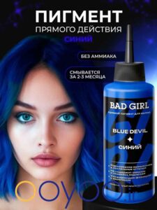 شامپو رنگ بد گرل مدل Blue Devil آبی تیره | رنگ موی Bad Girl از اویو
