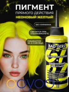 شامپو رنگ فانتزی بد گرل مدل Electric Vibe زرد نئونی
