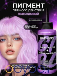 رنگ موی بد گرل مدل Fairy Queen صورتی پاستلی در فروشگاه ooyoo