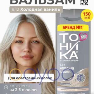 شامپو رنگ مو تونیکا شماره 9.12 وانیلی سرد