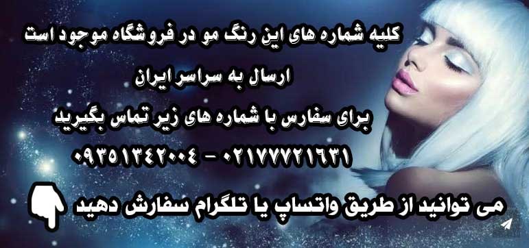 تنوع رنگ مو از برندهای معتبر بدون سولفات از فروشگاه اویو