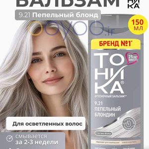 شامپو رنگ مو توهیکا شماره 9.21 در اویو