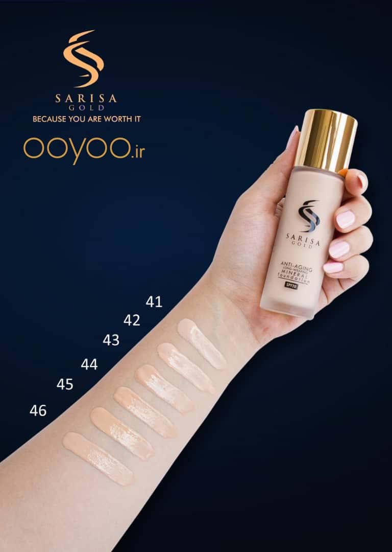 نمونه رنگ کرم پودر ساریسا گلد Sarisa Gold