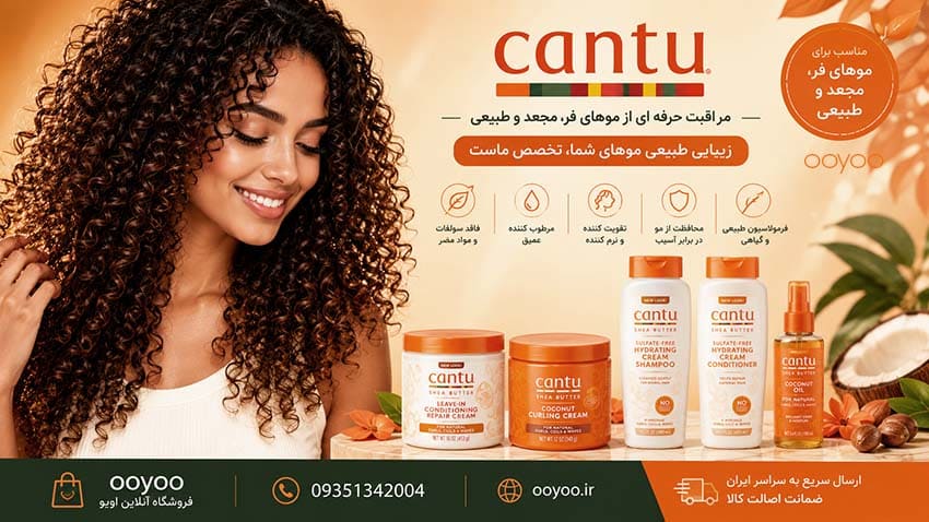 بنر موبایل محصولات کنتو Cantu مخصوص موهای فر و مجعد فروشگاه اویو