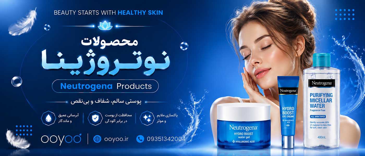 محصولات نوتروژینا