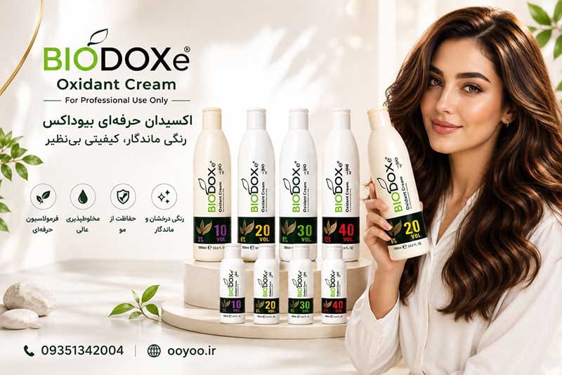 اکسیدان بیوداکس در سایز کوچک و بزرگ